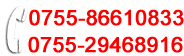 思譽(yù)顧問(wèn)機(jī)構(gòu)咨詢(xún)熱線(xiàn)：0755-86610833/29468916 