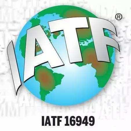 IATF16949認(rèn)證/